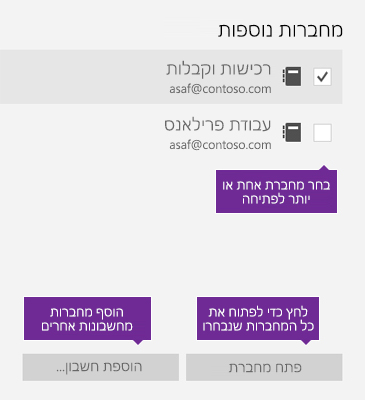 צילום מסך של החלון 'מחברות נוספות' ב- OneNote