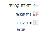 תמונת רצועת הכלים של Excel