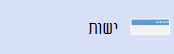 צורת ישות.