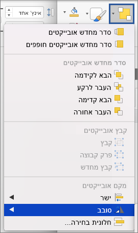 לחצן ' סובב ' בתפריט ' סידור '