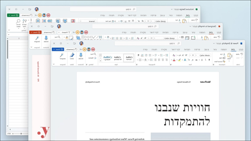 Word, Excel ו- PowerPoint מוצגים עם עדכונים חזותיים ברצועת הכלים ופינות מעוגלות כדי להתאים לממשק המשתמש של Windows 11.