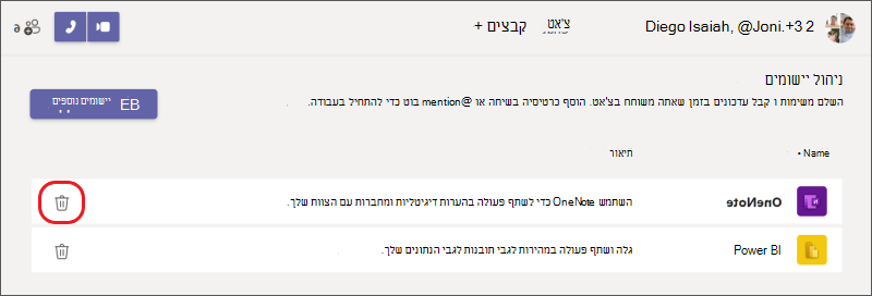 הסרת התקנה של אפליקציה מתוך צ'אט