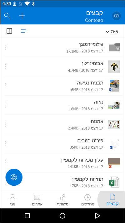 צילום מסך של אפליקציית OneDrive למכשירים ניידים עם לחצן 'קבצים' מסומן