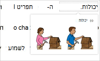 תצוגת קריאה מודרנית מילון תמונות