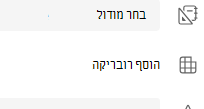 הוסף רובריקה