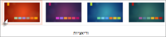 בחירת גירסה