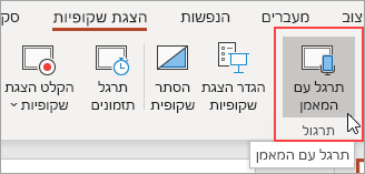 בחר 'תרגול עם מאמן'.