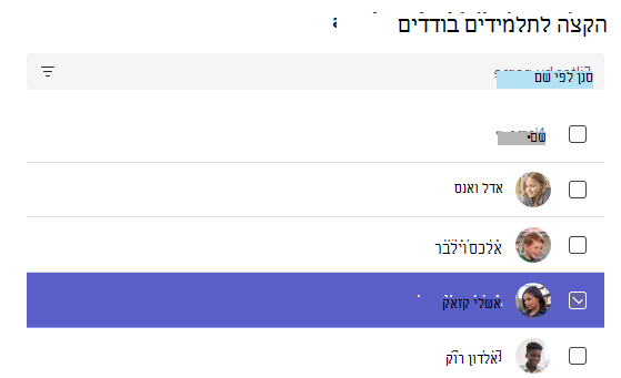 תלמיד