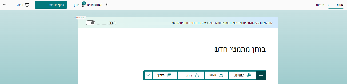 בוחן חדש