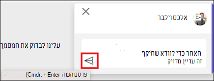 לחצן 'פרסם הערה'