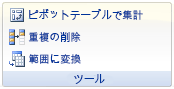 Excel のリボンのイメージ