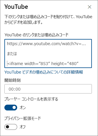 YouTube ツールボックス