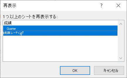 [再表示] ダイアログ ボックス