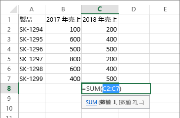 [オート SUM] ボタンで自動的に検出されたセルの範囲