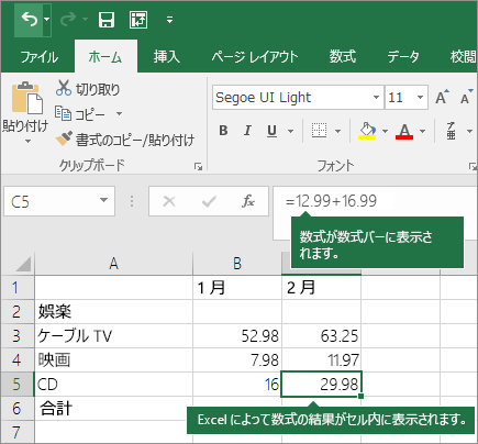 単純な数式の例