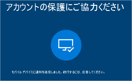 [パスワードの入力] 通知画面を示すスクリーンショット。