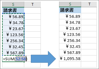 [オート SUM] の使用