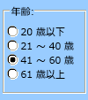 [フォーム] ツール バーのグループ ボックス コントロールの例