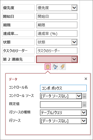 コンボ リスト コントロールのプロパティ ボックスの初期状態