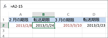 日付を計算する