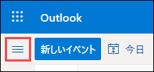 左側のウィンドウを展開または折りたたむアイコンを示すスクリーンショット。