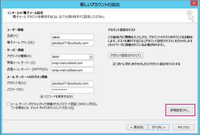 この図のように設定を入力します。