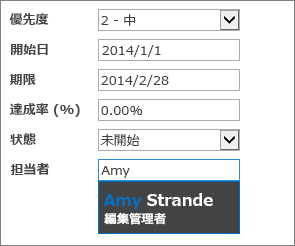 セカンダリ表示フィールドが表示されたオートコンプリート ボックスの検索結果