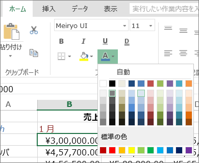 異なる色を選ぶ