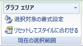 Excel のリボンのイメージ