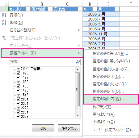 [間] 数値フィルター