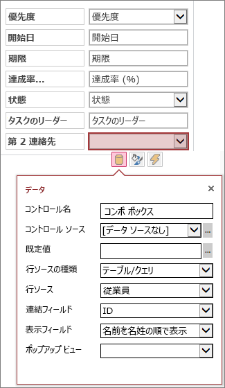 コンボ リスト コントロールのその他のプロパティ