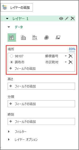 郵便番号として認識された ZIP コード (米国の郵便番号)