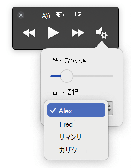 イマーシブ リーダー 音声読み上げ機能用に表示された 4 つの音声選択オプション