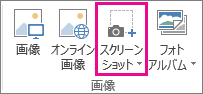 大きいスクリーンショット ボタン