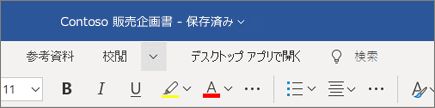 ファイルに名前を付ける/名前を変更する