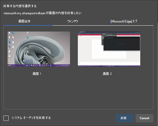 Stream でレコードを画面に表示するウィンドウの選択