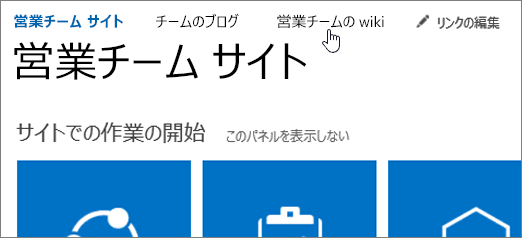 1つのリンクが選択されています。