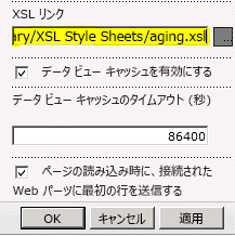 貼り付けられた XSL ファイル リンク