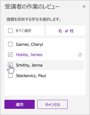 チェック ボックスをオンにすると、個々の学生ページがロックされます。