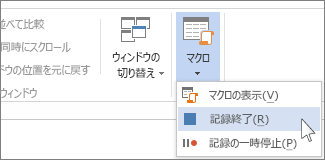 [記録終了] コマンド