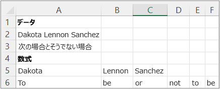 名前と文をスペース区切り記号で分割します