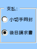 [フォーム] オプション ボタン コントロールの例