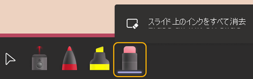 消しゴムツールは、3ドットの後に5番目です