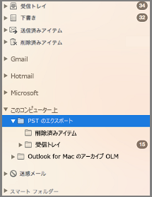 "自分のコンピューター上" が強調表示されているナビゲーション ウィンドウ