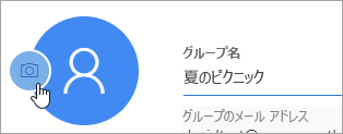 カメラ アイコンのスクリーンショット