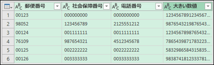 取得と変換 > テキストへのデータの変換