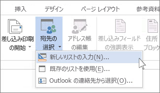 [新しいリストの入力] コマンド
