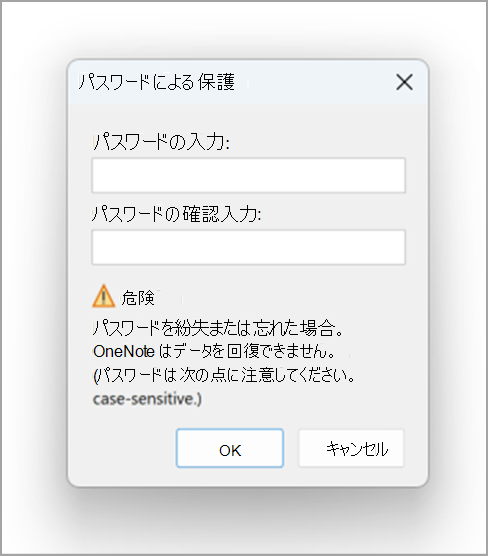 パスワードのスクリーンショットを保護する three.png