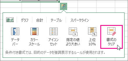 クリア オプション