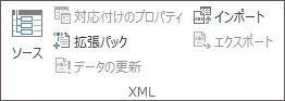 XML のデータの更新